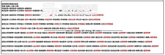 帝皇怒3圣帝传说1.02正式版