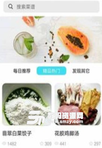 美食图鉴app(菜谱搜) v2.4 安卓手机版