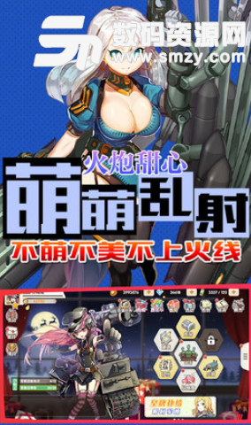 超次元兵器少女手机版v1.1.0 安卓版