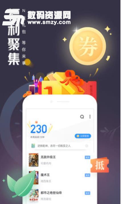 腾讯QQ阅读器8周年特别版安卓版