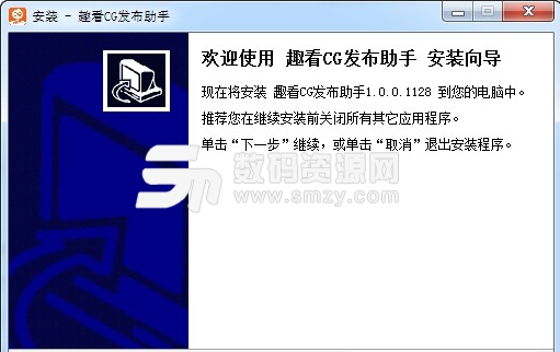 CG发布助手客户端
