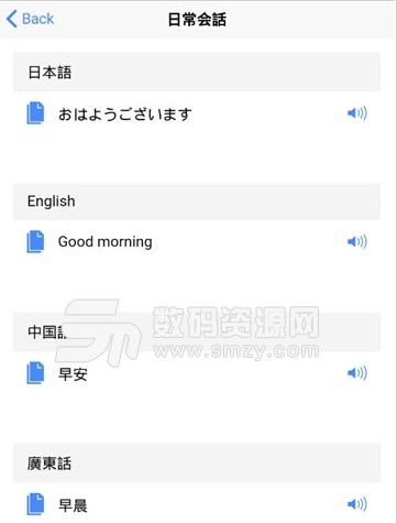 日本語學習app(標準日語學習軟件) v0.4.1 安卓版