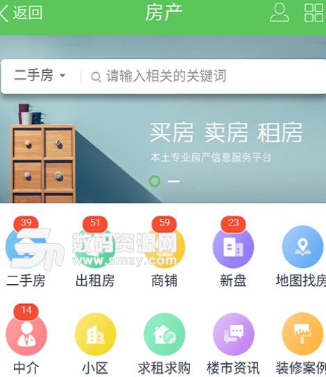 庆阳生活网apk(本地生活服务软件) v2.2 手机安卓版