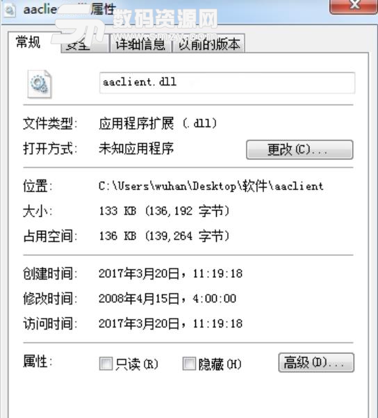 aaclient.dll文件