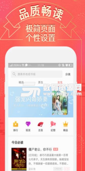 得间小说app手机版v1.3 安卓版