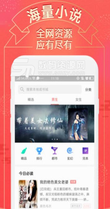 得间小说app手机版v1.3 安卓版