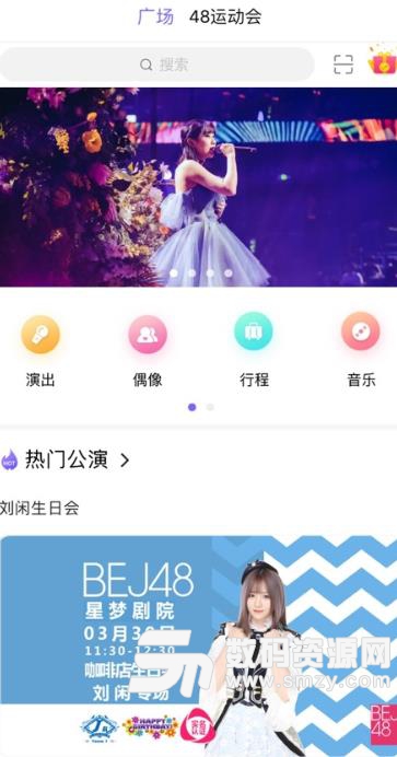 口袋48app苹果官方版(SNH48粉丝追星社区软件) v6.0 ios手机版