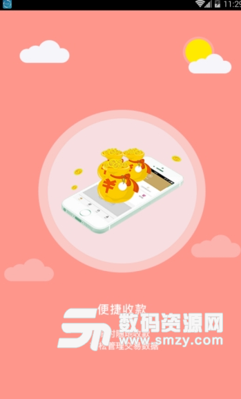 禾盟通app手机版(商家办公) v1.0 安卓版