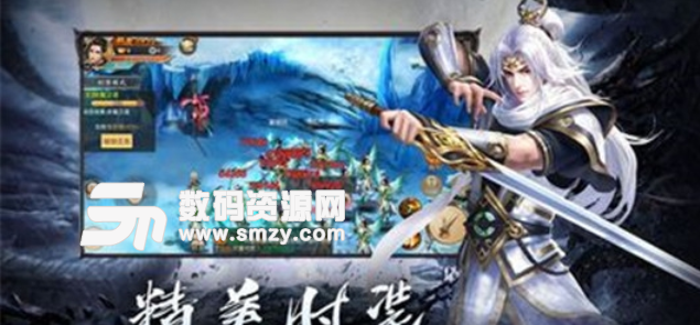 一念封神安卓版(玄幻修真) v1.3 手機版