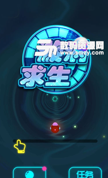 漩渦小球求生手機版(休閑球類遊戲) v1.1 安卓版