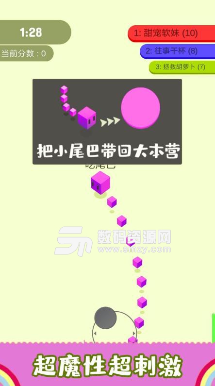 割尾巴大作战手游安卓版(乱斗玩法) v1.0.1 手机版