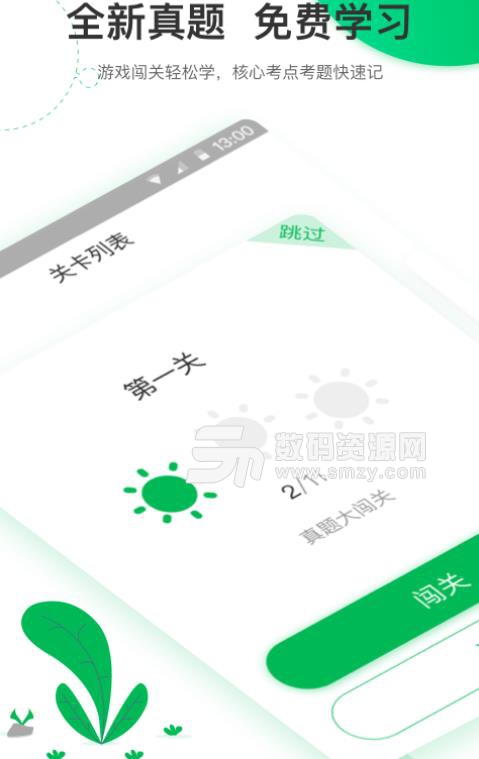 護士執業輕題庫APP安卓版(2019護士執業考試必備) v1.0 手機版