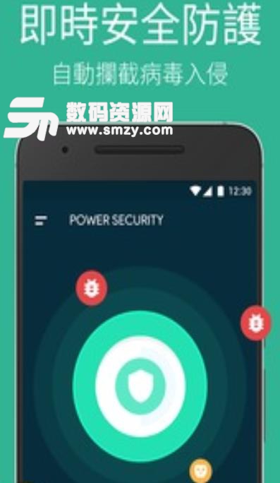 Power Security中文版(手机安全软件) v1.6.2 安卓版