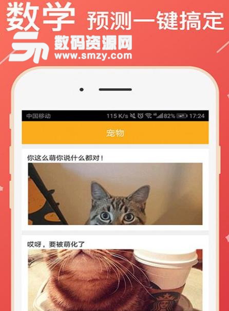 快乐橙子安卓版(搞笑GIF动图) v3.6 最新手机版