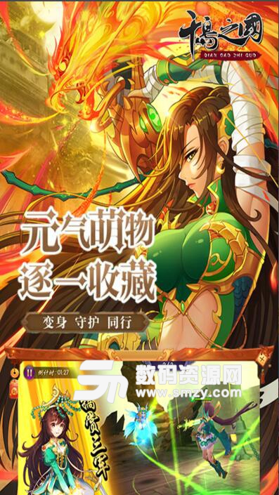 千島之國手遊九遊版v1.0.0 安卓版