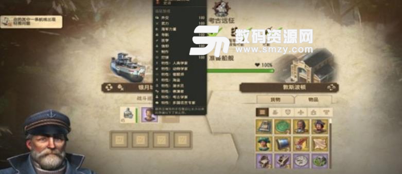 纪元1800地图特产无限制MOD