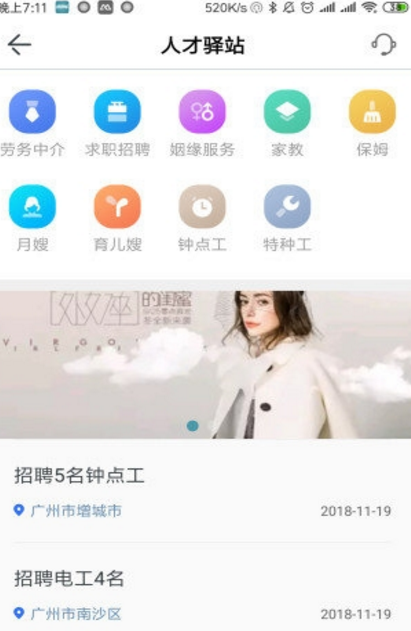 顺风车管家安卓最新版(生活便民平台) v1.5.9 手机版