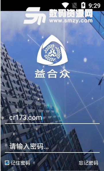 益合众安卓版(互联网营销app) v1.1 手机版