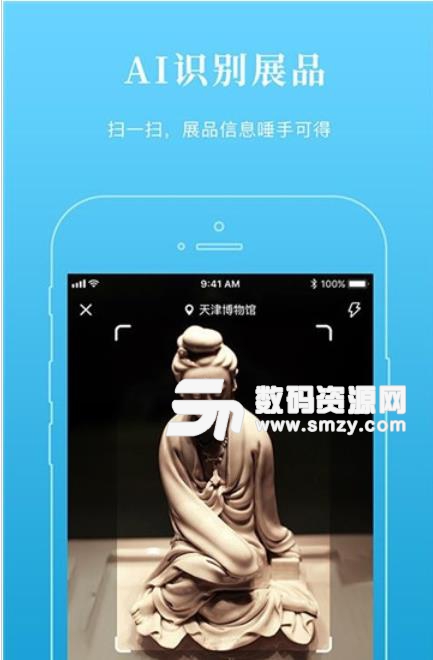 超级博物馆app(手机艺术博物馆) v3.3.0 安卓版