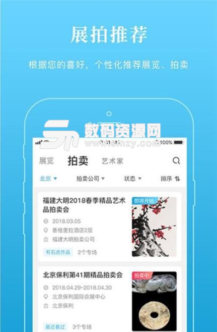 超级博物馆app(手机艺术博物馆) v3.3.0 安卓版