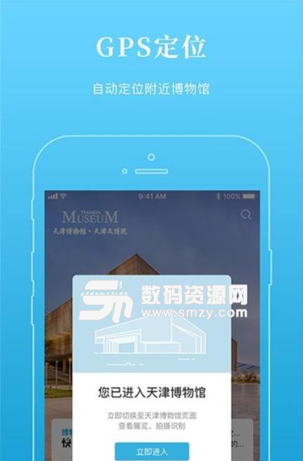 超级博物馆app(手机艺术博物馆) v3.3.0 安卓版