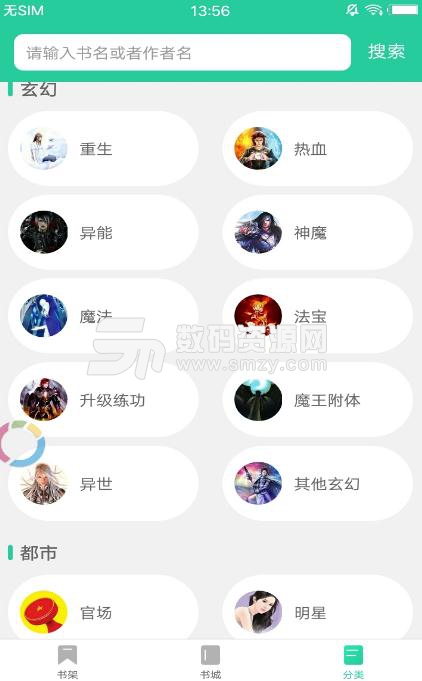 邻阅安卓版app(能免费看小说的软件) v1.5.3 手机版