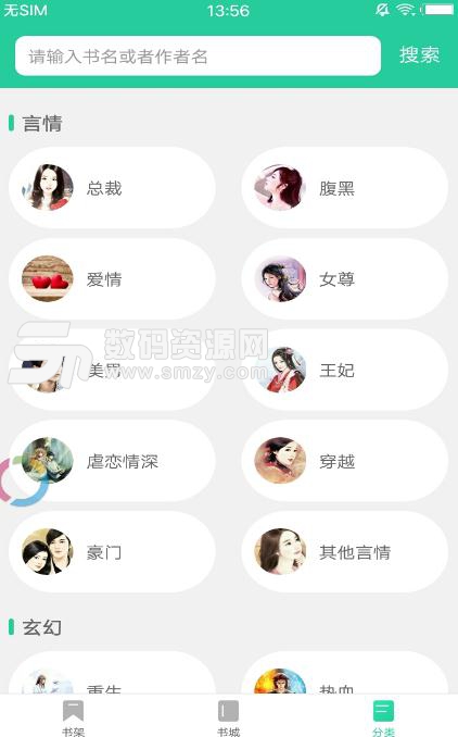 邻阅安卓版app(能免费看小说的软件) v1.5.3 手机版