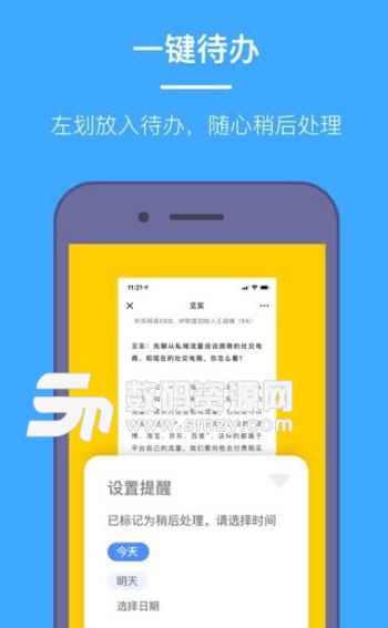 Snapin苹果版(截图即笔记) v1.3.1 iOS版