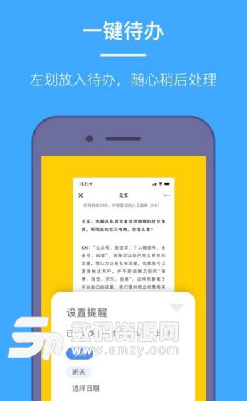 Snapin苹果版(截图即笔记) v1.3.1 iOS版