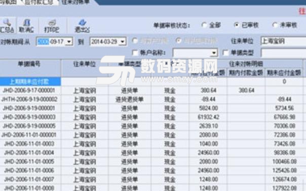 易达钢材通最新版下载