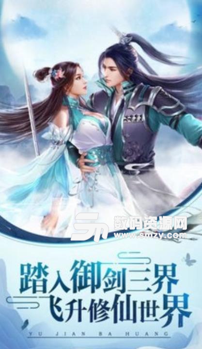 剑来传纪手游手机版(仙侠RPG) v3.7.0 安卓版