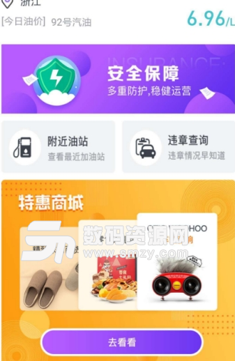 油宝宝app安卓版(汽车加油服务) v1.1.0 手机版