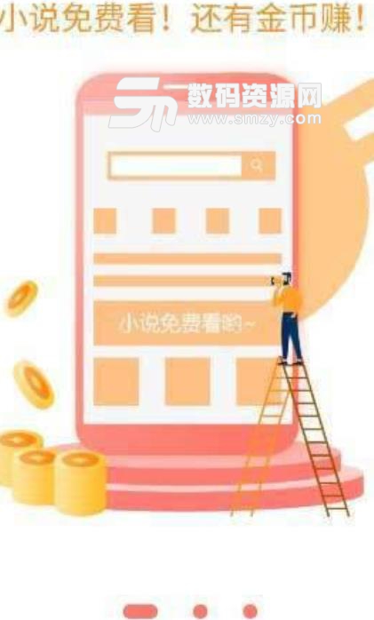 柠檬小说app(免费看小说) v2.6 安卓版