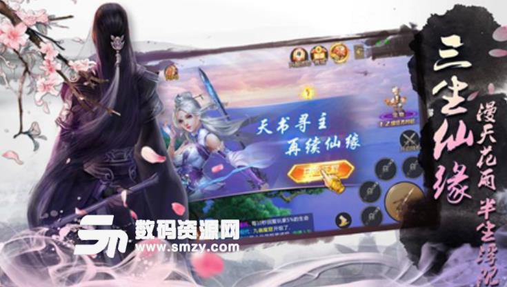 修仙斩妖记安卓版(3DMMORPG) v3.6 手机版