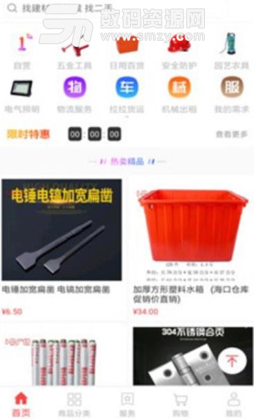 百家优购app(五金商品购物) v2.1 手机安卓版