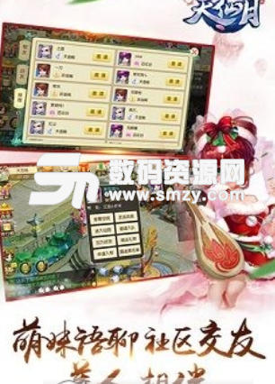 天仙月灵幻纪手机版(东方仙侠) v1.1.3.3 安卓版