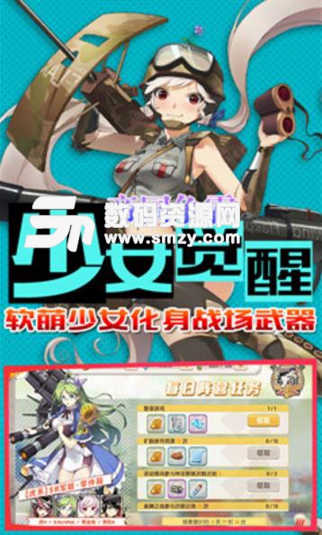 超次元少女手游(3D烧脑策略) v1.0 安卓apk