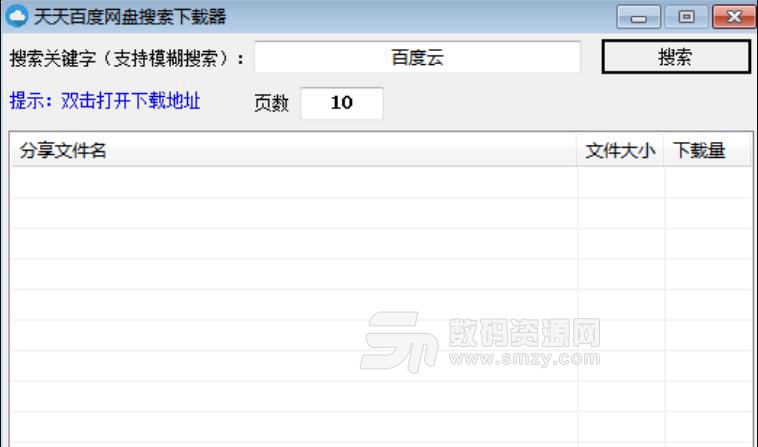天天百度网盘搜索下载器免费版