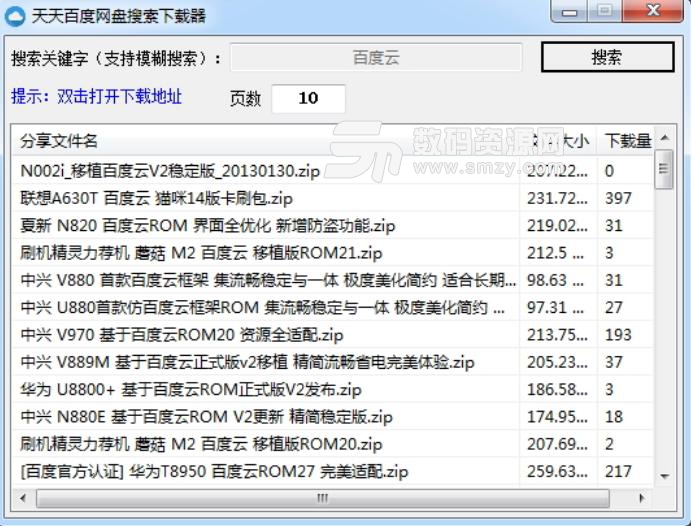 天天百度网盘搜索下载器正式版下载