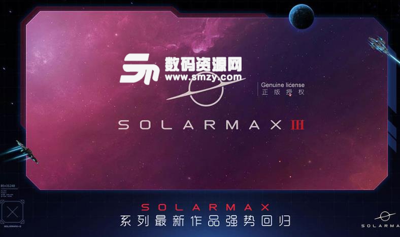 SolarMax3安卓中文版(SolarMax3攻略) v0.1 手机版