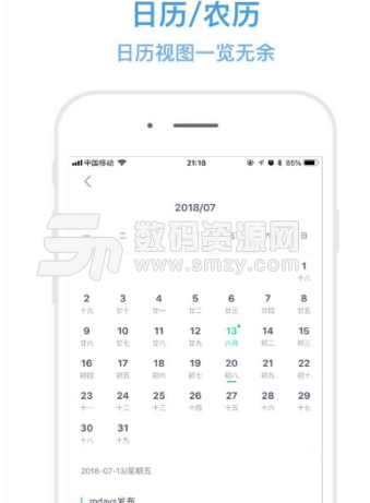 记忆日app手机版(日历记录软件) v1.5 安卓版