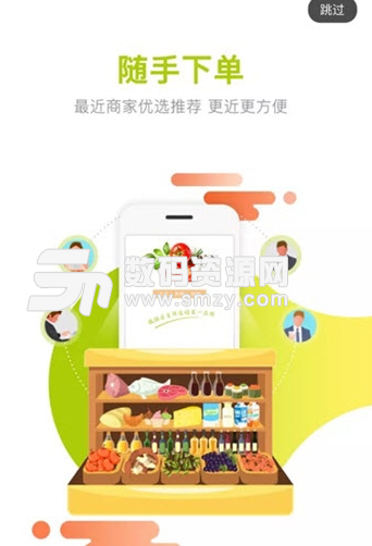 源合e家app安卓版(手机购物软件) v1.0.1 手机版