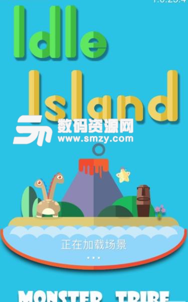 闲置岛之怪兽部落手游(卡通画风的放置挂机小游戏) v1.1.2 安卓版