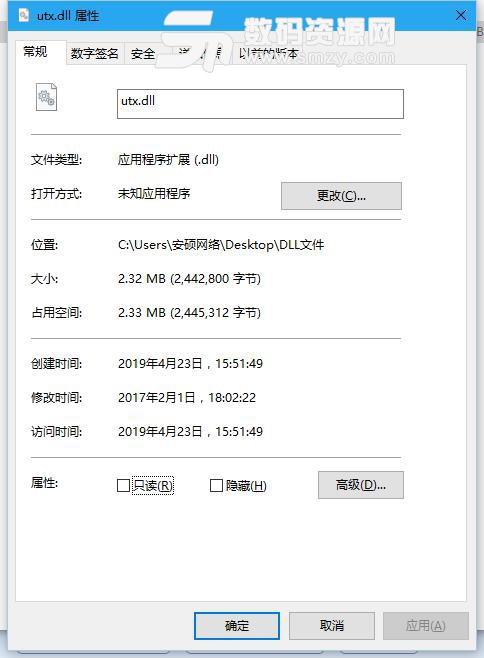 utx.dll最新版