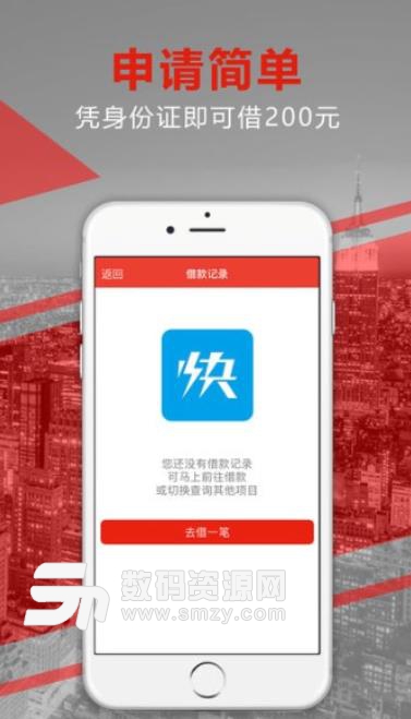 小鱼救急app(短期借贷) v1.3 安卓版