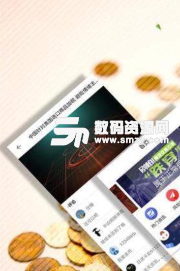 黄金大智慧app(期货资讯平台) v1.3.6 安卓版