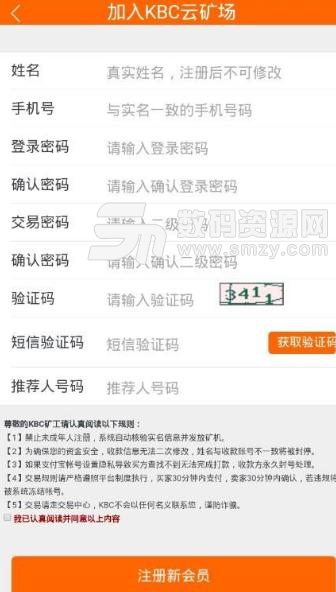 KBC云挖矿app(云挖矿平台) v1.3 安卓手机版