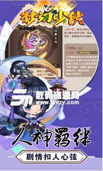 梦幻少侠手游果盘版(东方玄幻) v0.20.0403 安卓版