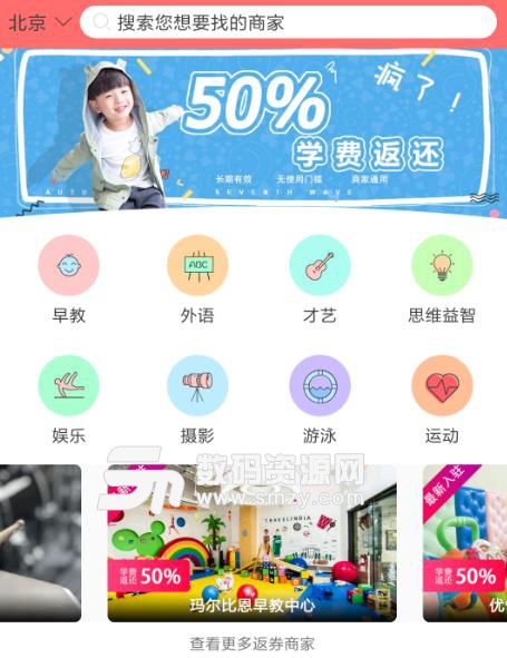 童乐汇ios手机版app(婴幼儿教育娱乐平台) v4.5 苹果最新版