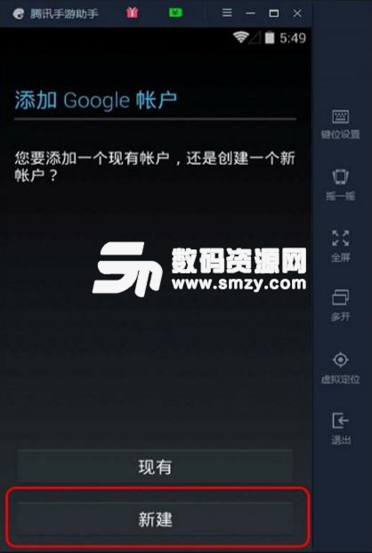 腾讯游戏助手app安卓版v3.6.1.36 官方最新版